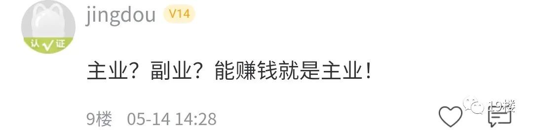 同事搞副业,做副业月赚4000