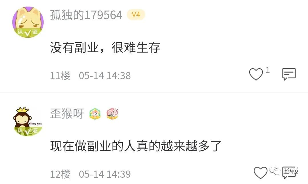 同事搞副业,做副业月赚4000