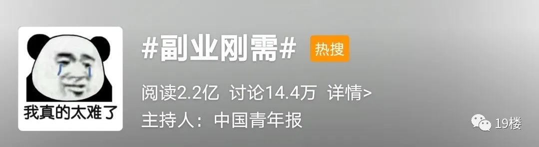 同事搞副业,做副业月赚4000