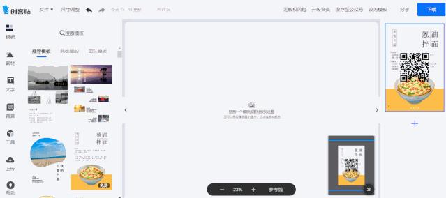 在线作图设计软件,现在什么作图软件好用