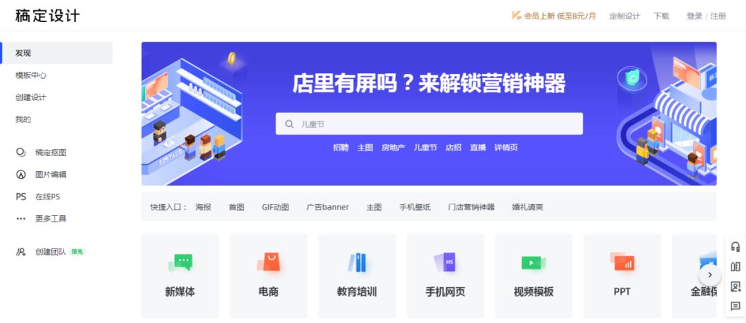 在线作图设计软件,现在什么作图软件好用