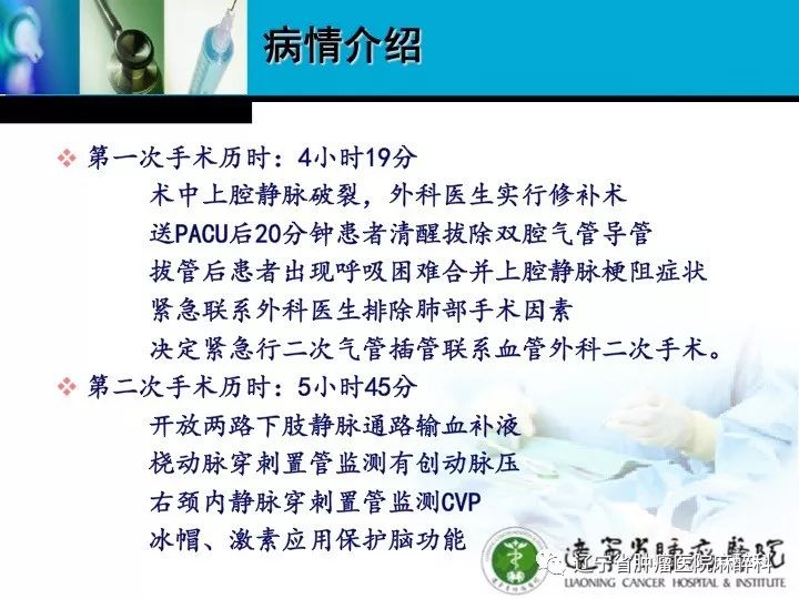 肺癌晚期上腔静脉综合征,上腔静脉综合征排期