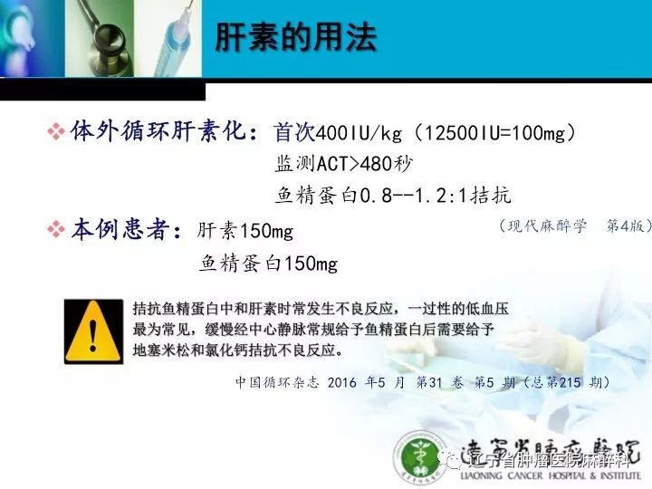 肺癌晚期上腔静脉综合征,上腔静脉综合征排期