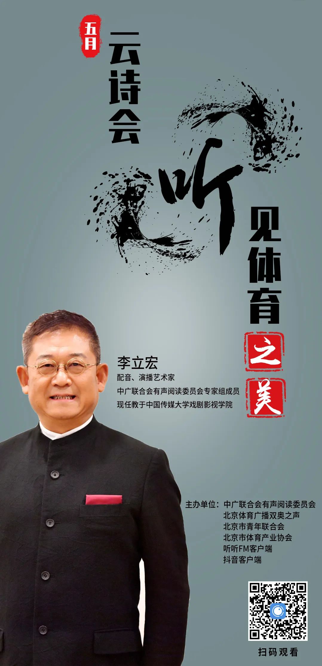 五月云诗会郭淼,五月云诗会