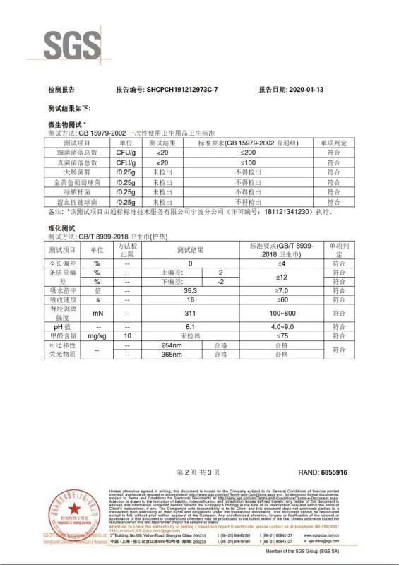 又薄又透气又吸水的卫生巾,极薄卫生巾吸水纸