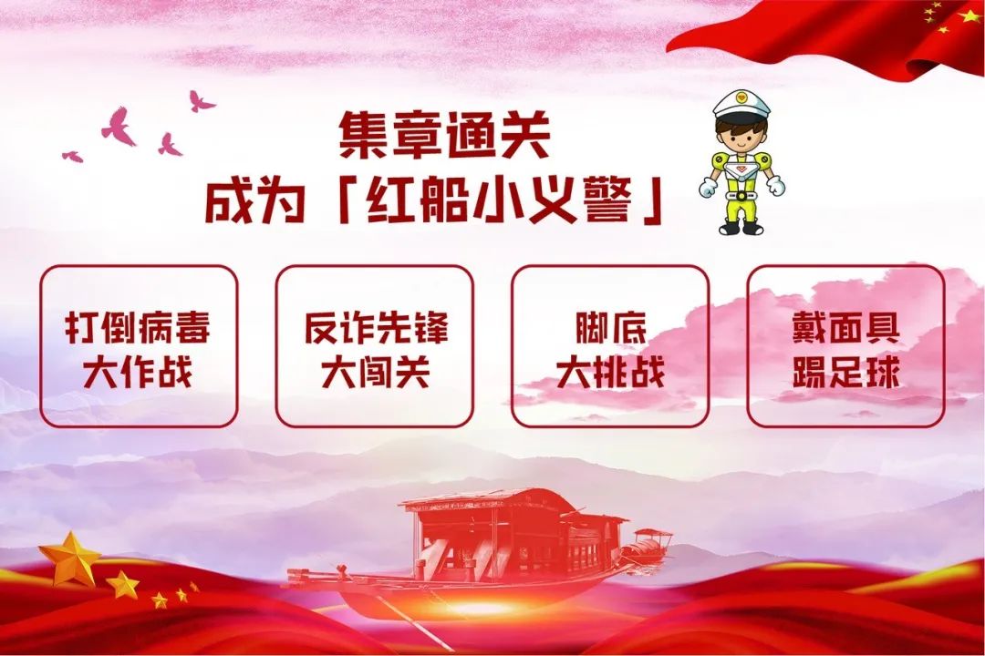 红船小义警,嘉兴勇敢儿童