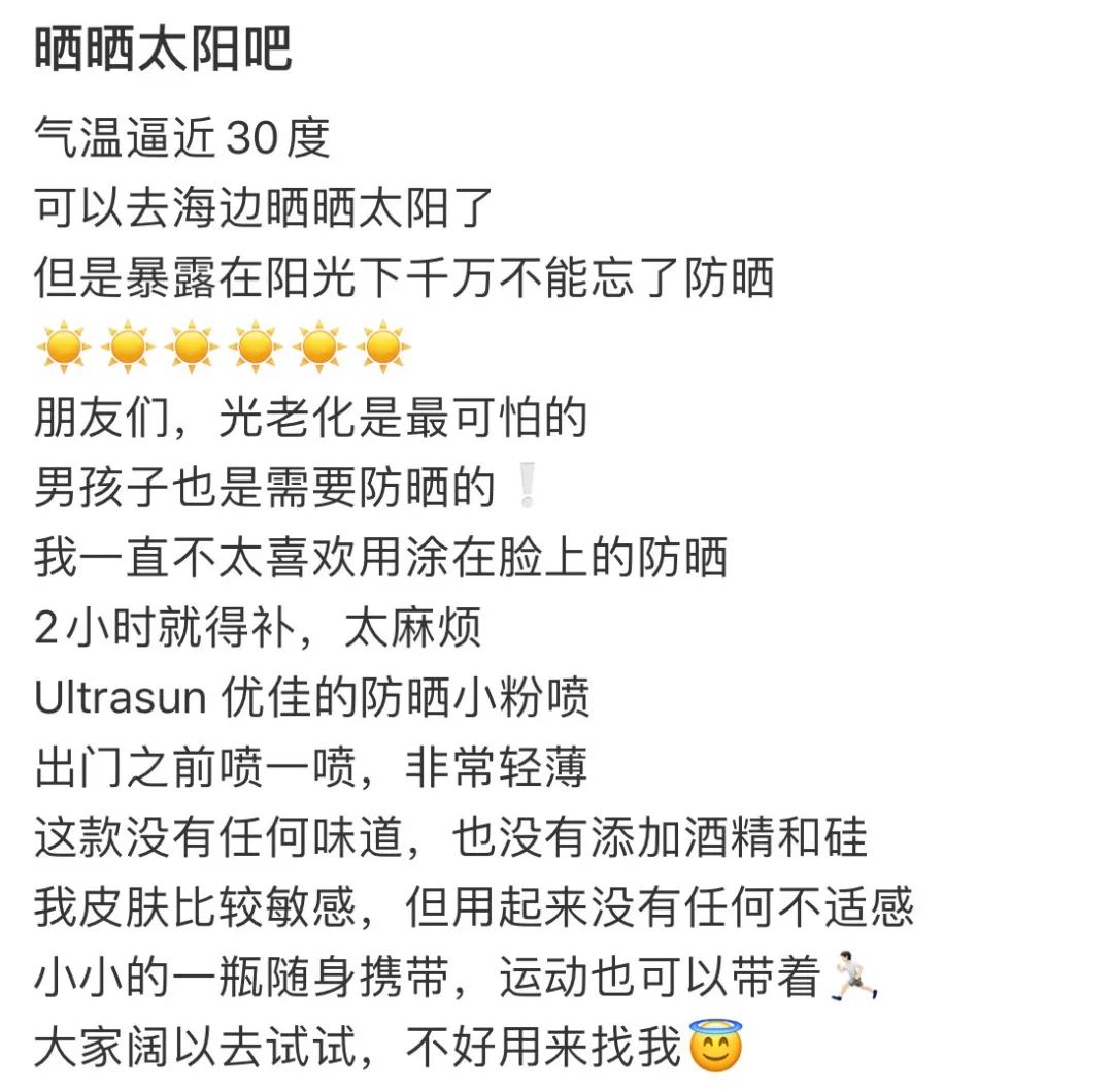 油皮夏日必备喷雾定妆一整天,晚上用控油补水保湿