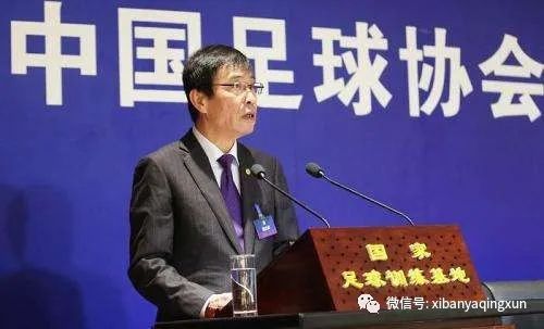 西已为常|错怪足协很多年(上)