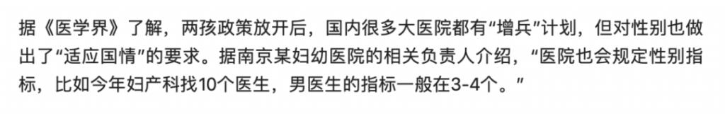 女人去医院做内检碰上男医生,妻子做内检是男医生你们能接受吗