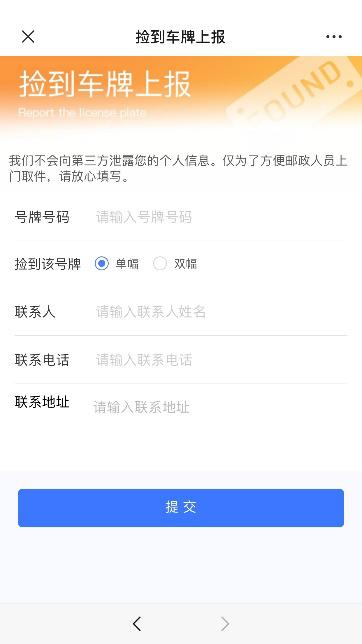 捡到遗失物的立案标准是,捡的车牌丢了怎么处理