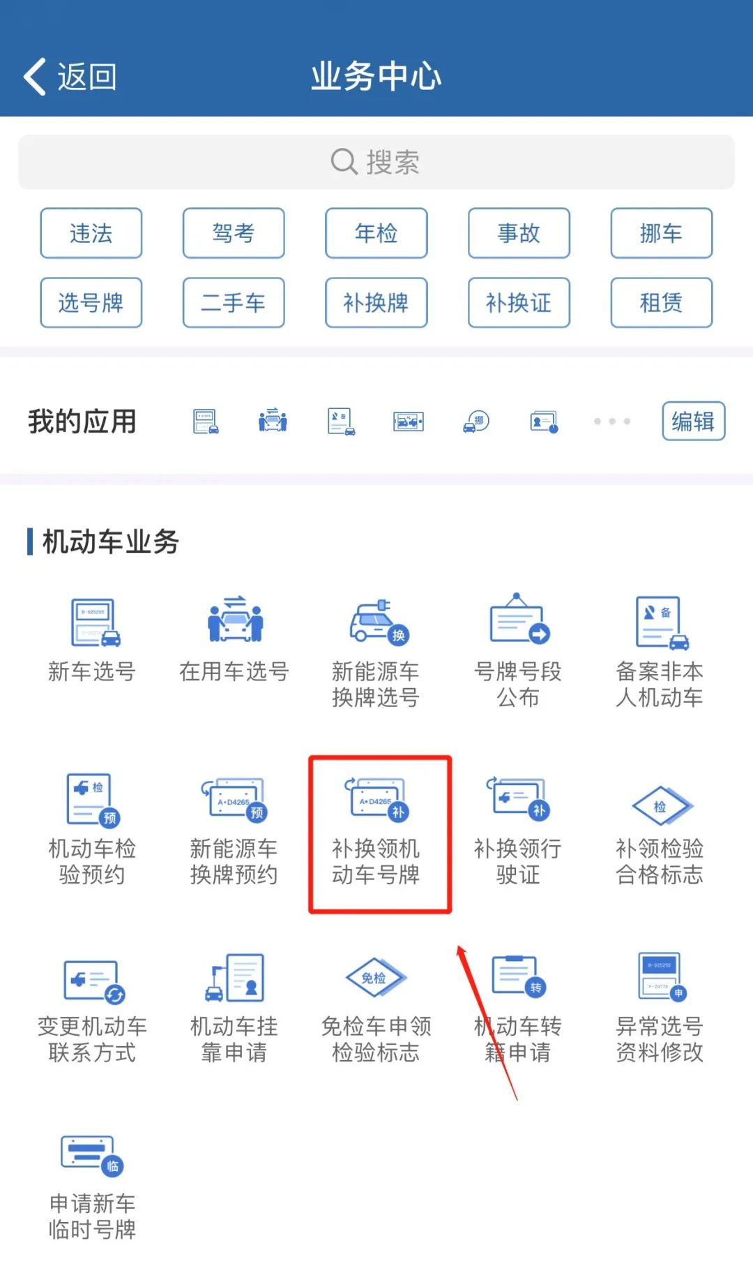 捡到遗失物的立案标准是,捡的车牌丢了怎么处理