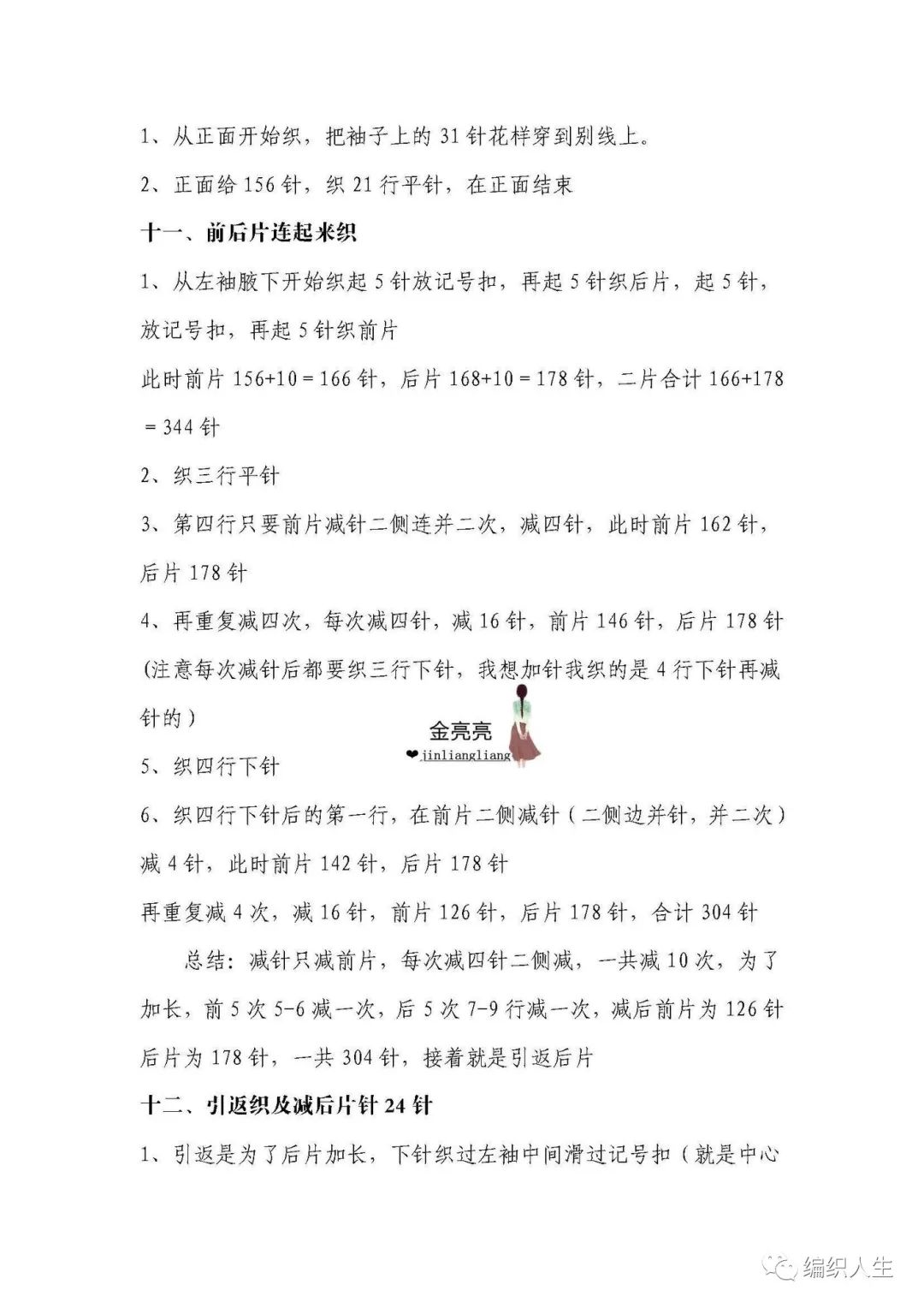 简单好看的棒针织毛衣图案,女生套头棒针粗线花线毛衣教程