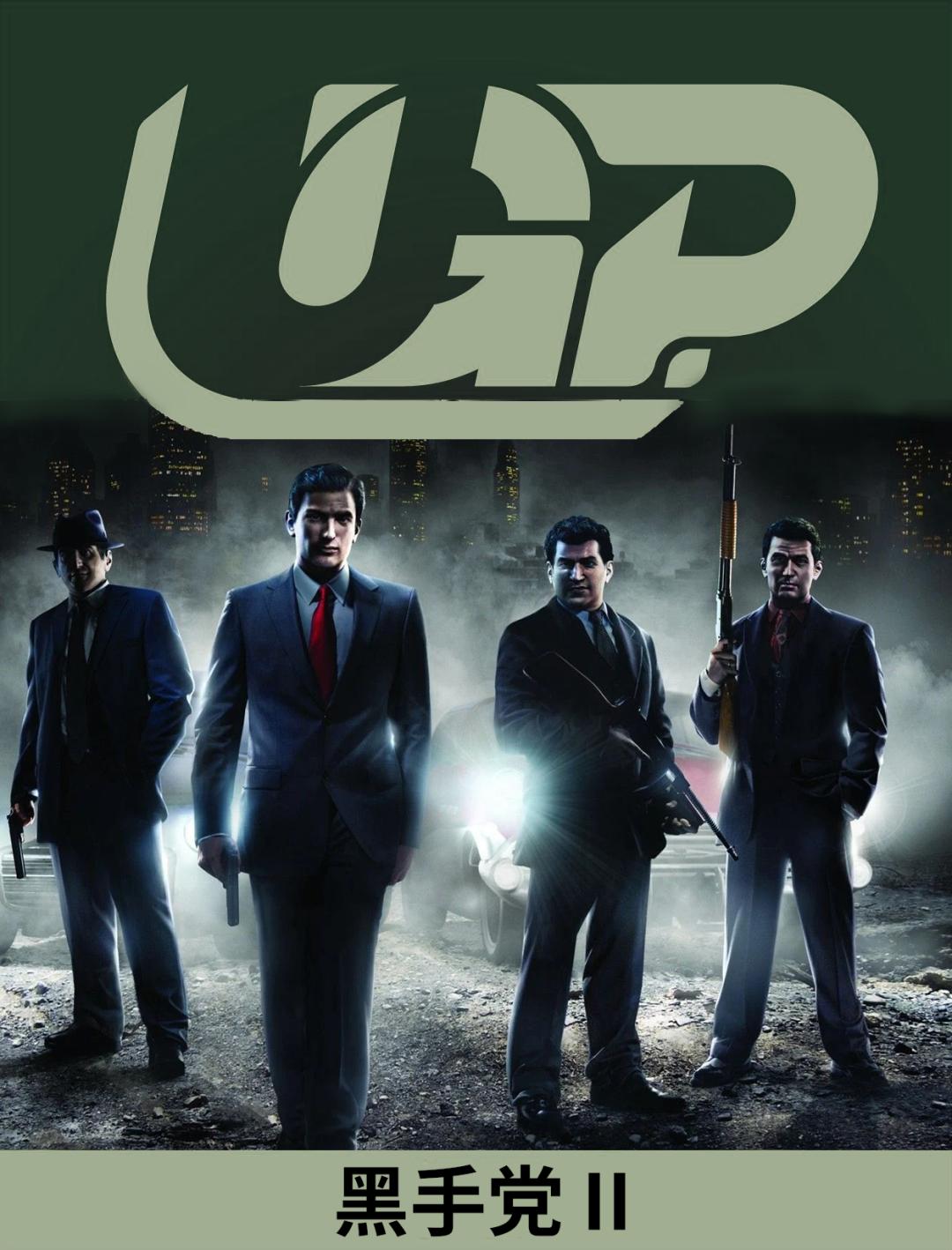 UGP精选｜《*手党黑**Ⅱ》全流程攻略现已登录UCGAPP