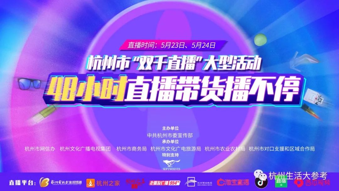 一元秒杀！买就送！杭州这场60多万人围观的“抢购大战”，你抢到了吗？