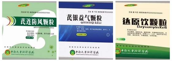 湘雅医院抗疫贡献,湘雅抗击疫情做了什么贡献