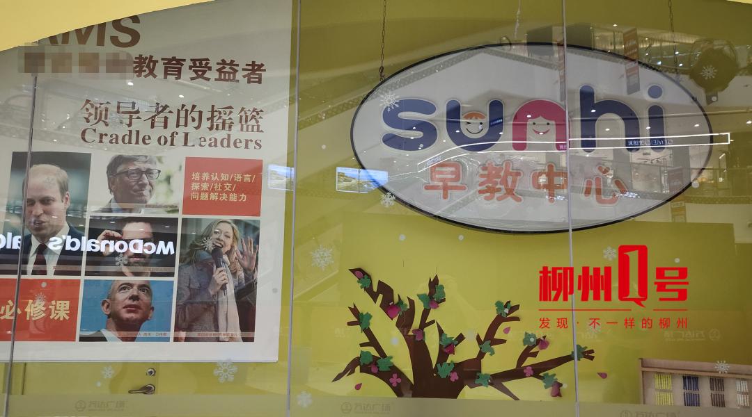 早教中心倒闭,最新倒闭跑路的早教机构