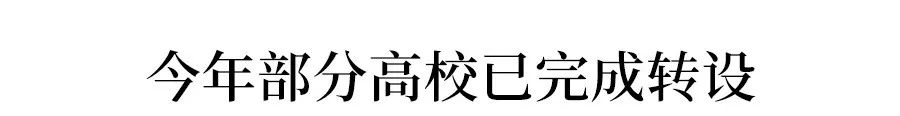 教育部最新改革的大学,教育部要撤销的大学专业有哪些