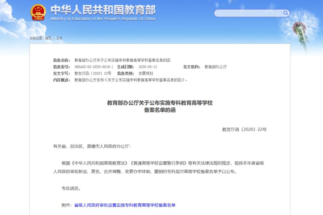 教育部最新改革的大学,教育部要撤销的大学专业有哪些