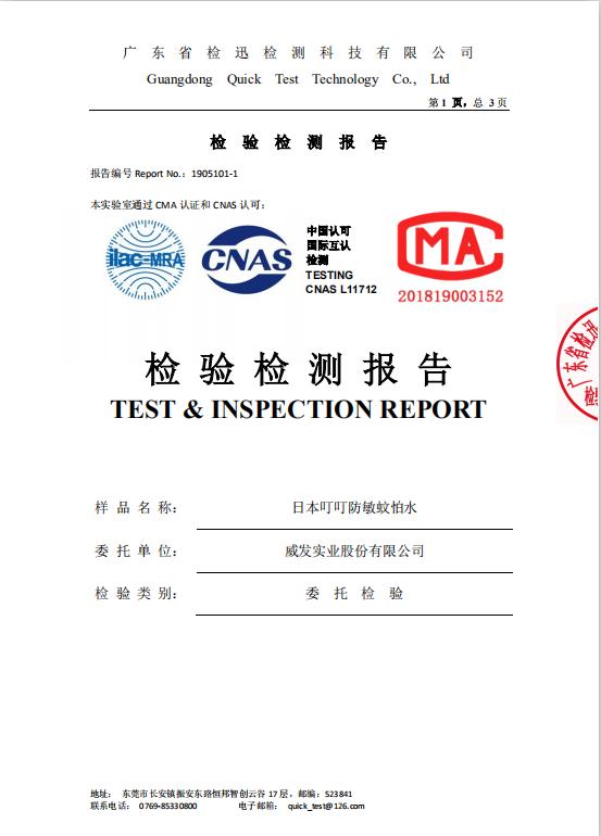 驱蚊孕妇婴儿可用的大牌子,驱蚊孕妇专用