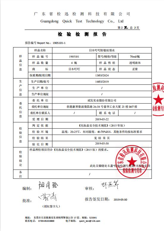 驱蚊孕妇婴儿可用的大牌子,驱蚊孕妇专用