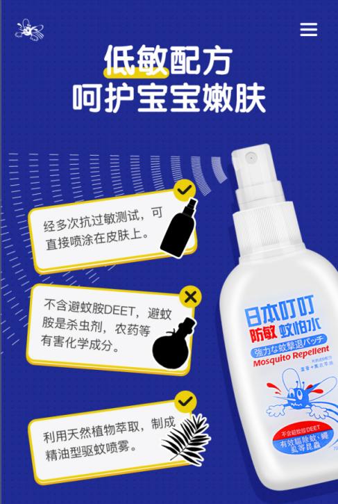 驱蚊孕妇婴儿可用的大牌子,驱蚊孕妇专用