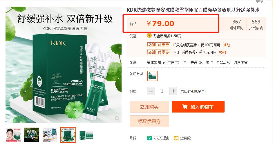 见效快的睡眠面膜,特好用的睡眠面膜