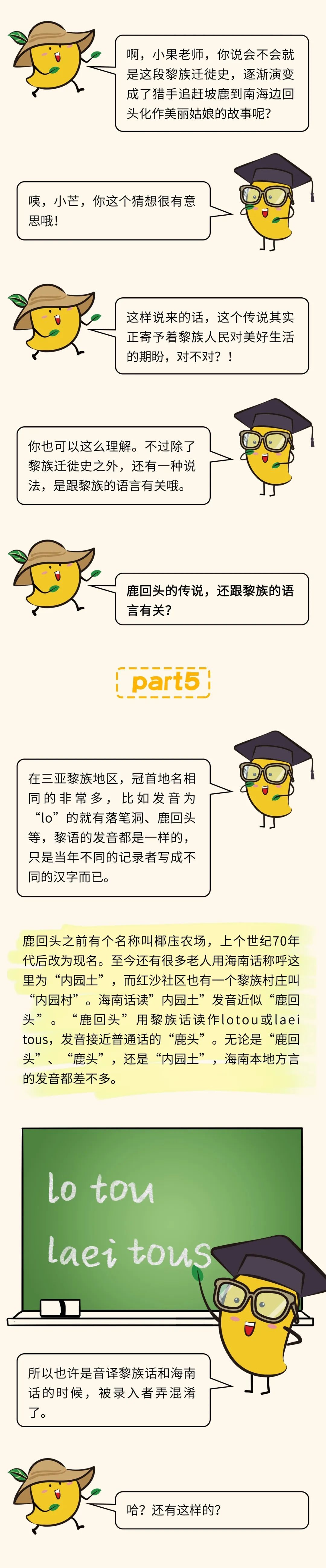 鹿回头传说的故事告诉我们什么,鹿回头传说深度解析