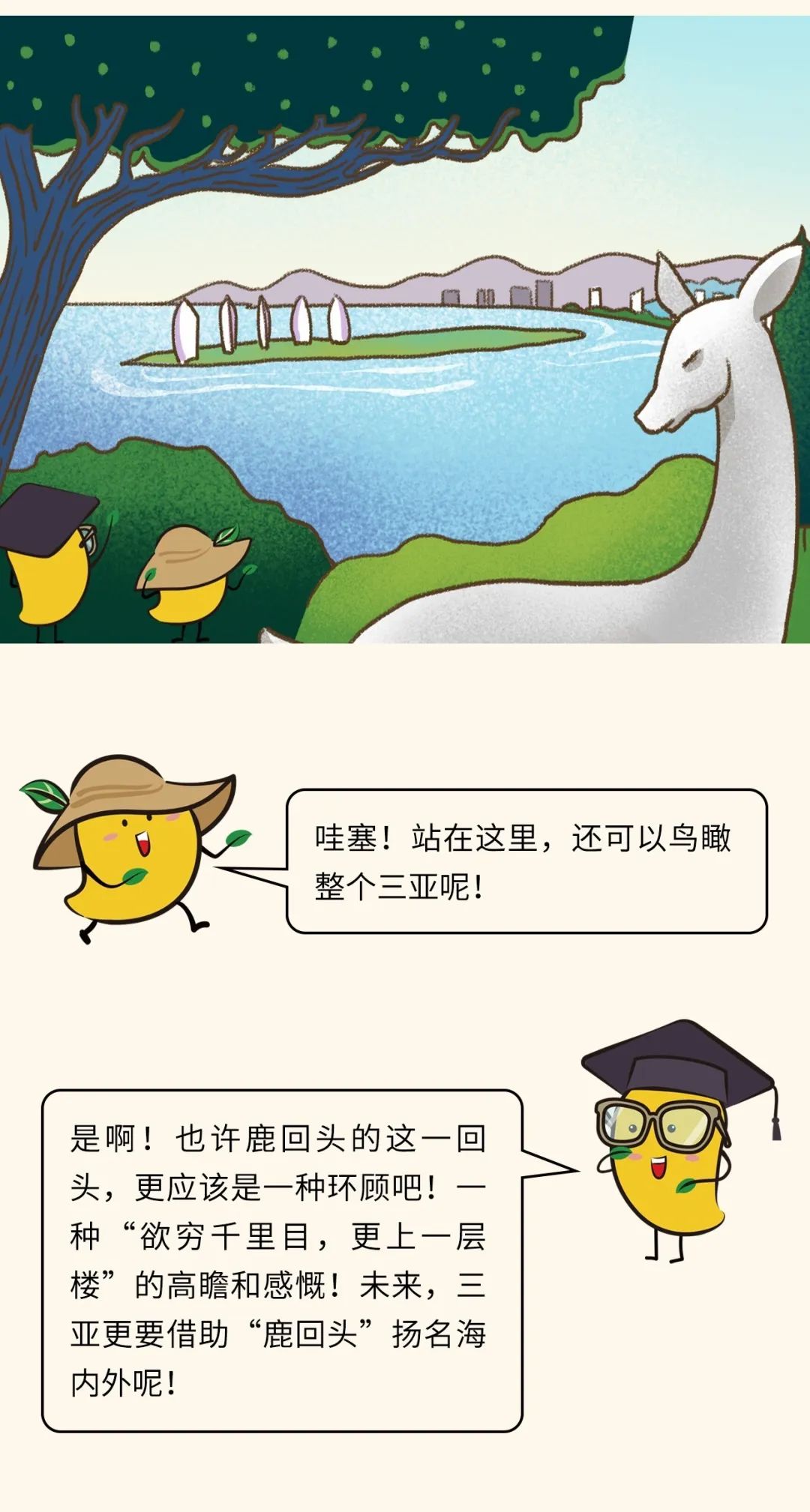 鹿回头传说的故事告诉我们什么,鹿回头传说深度解析