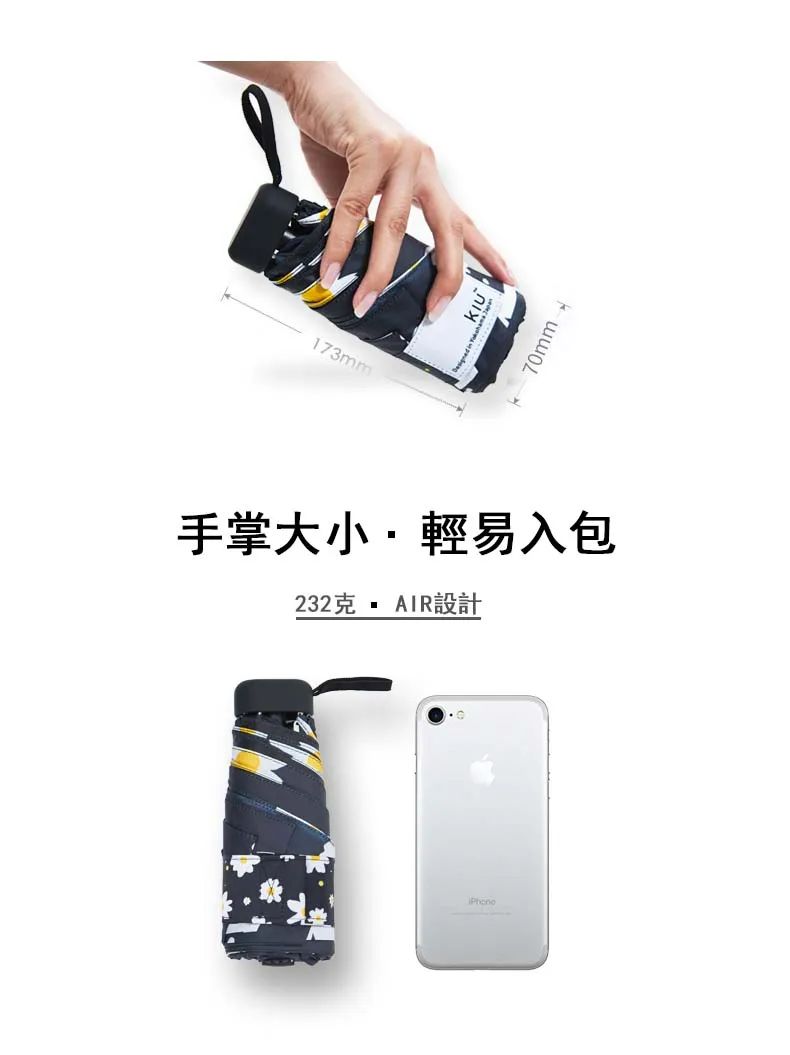 日本变态雨伞图案,日式变态口袋伞