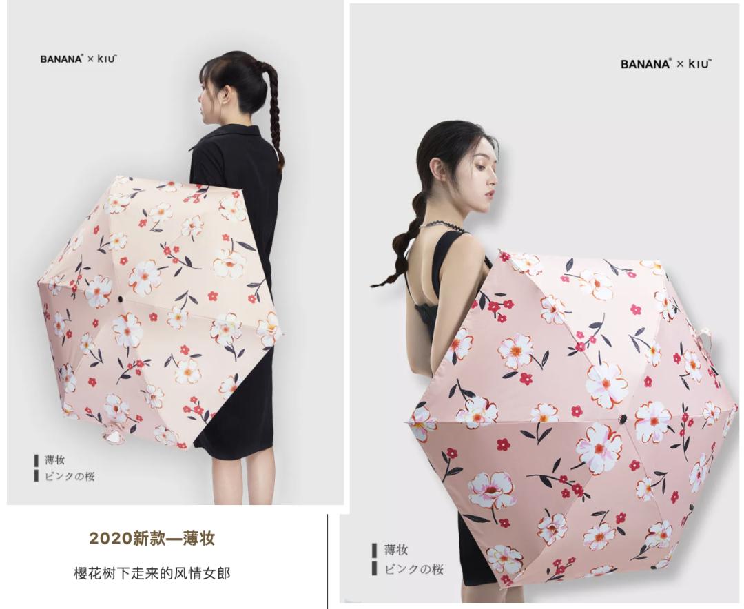 超轻薄口袋伞,高颜值迷你防晒伞