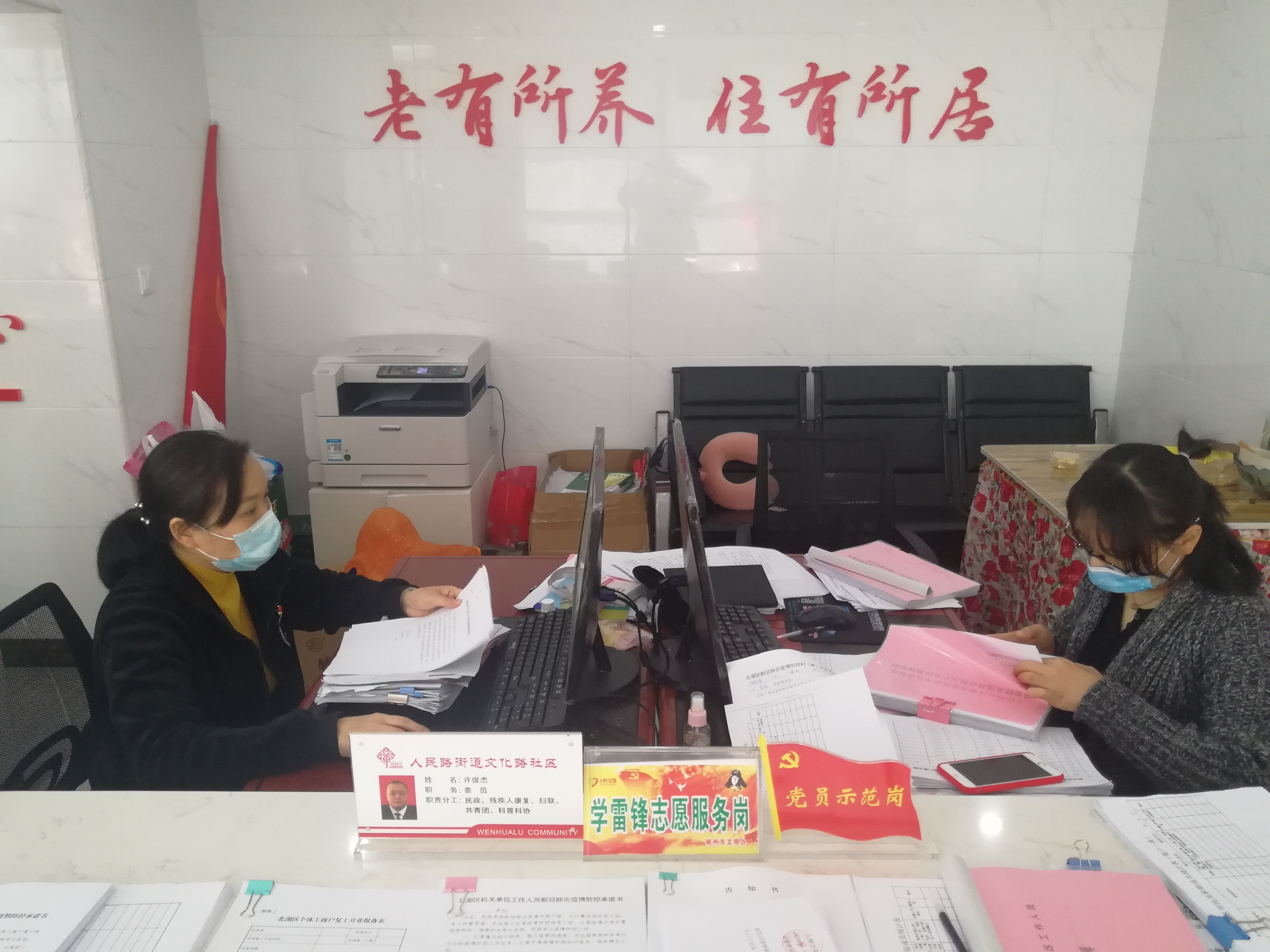 做社区居民的贴心人,做居民群众的贴心人社区书记