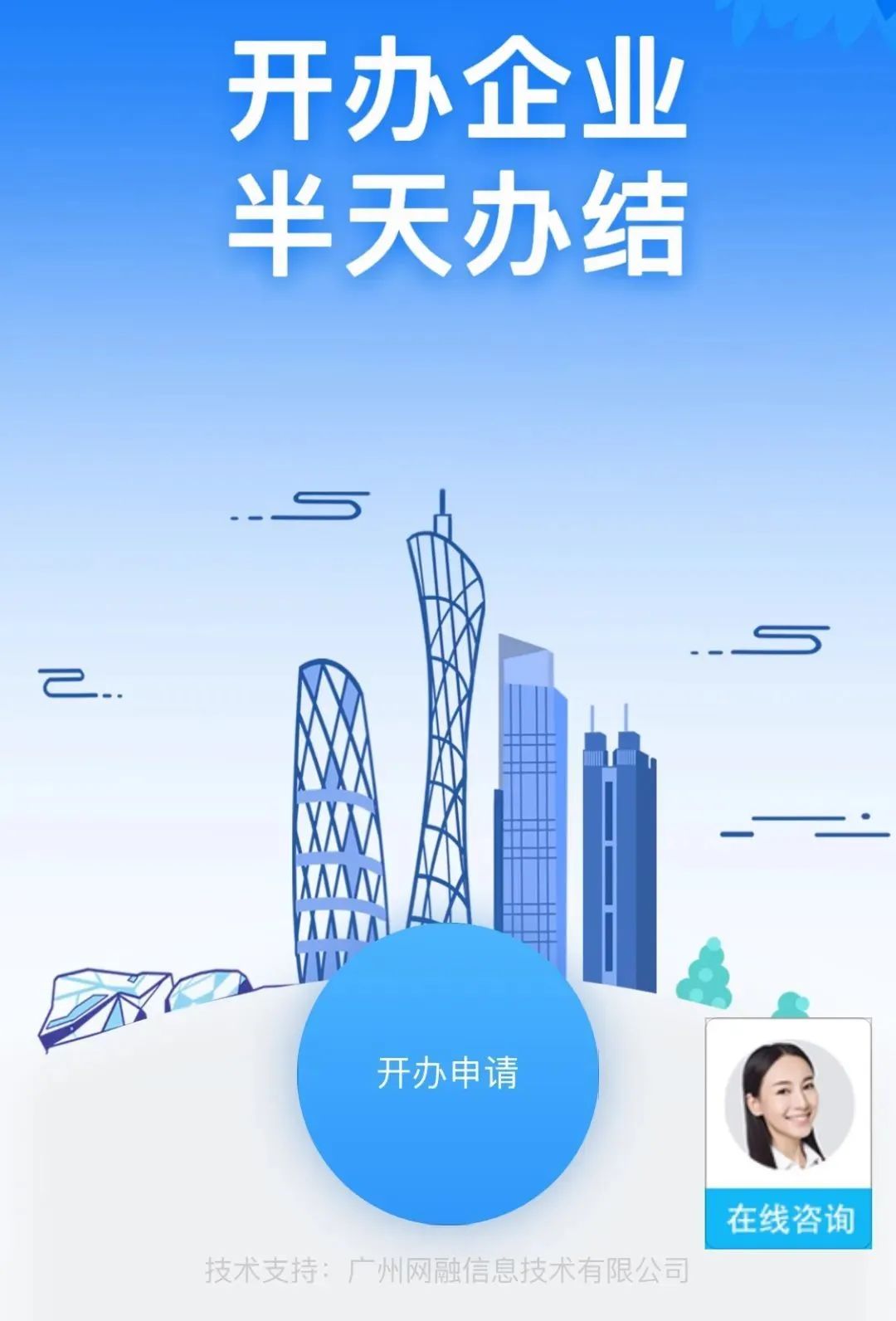 最快半天办结!荔湾推行开办企业“一网通办、一窗通取”模式