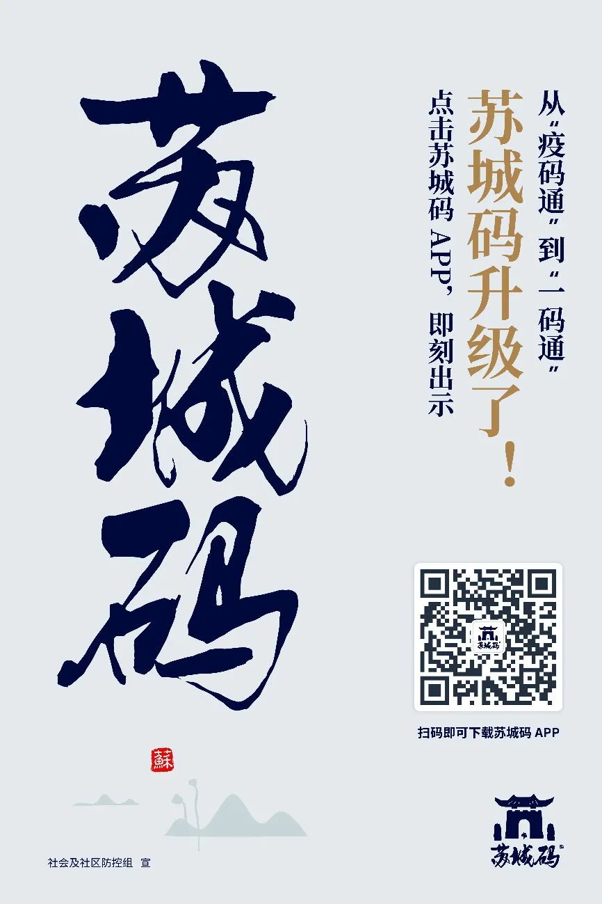 什么是苏城码,苏城码怎么弄