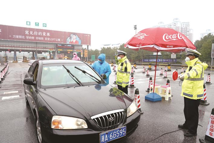 长沙县抗击新冠肺炎疫情纪实