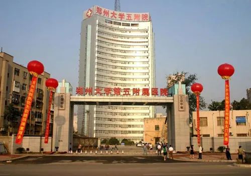 河南省中医院哪个医术最好,河南省最好的十大医院排名