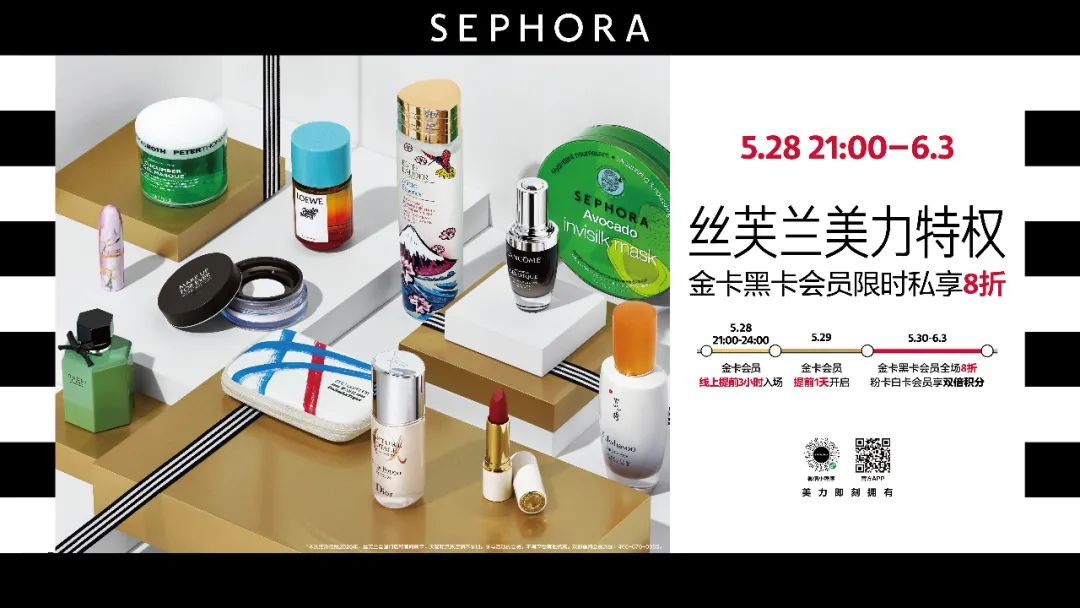 丝芙兰秋季8折攻略,成都时髦精