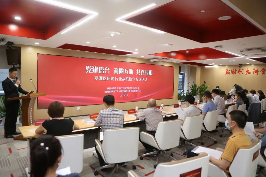 关注|400多家旅行社如何渡过难关？罗湖想了这些办法