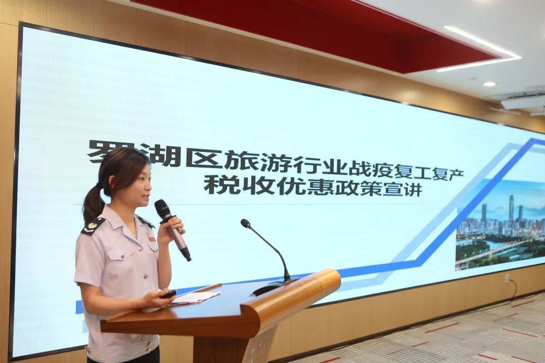 关注|400多家旅行社如何渡过难关?罗湖想了这些办法