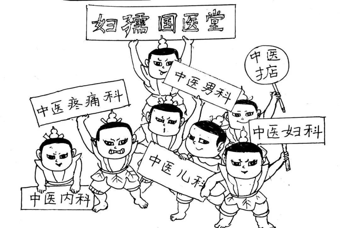 看妇科的中医医生,看妇科炎症的老中医