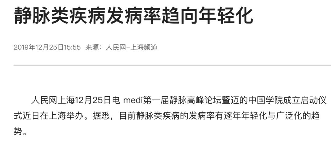 「静脉疾病」年轻化发展怎么办?汪忠镐院士推荐你看这本书