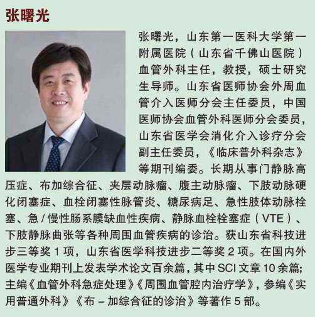 「静脉疾病」年轻化发展怎么办?汪忠镐院士推荐你看这本书