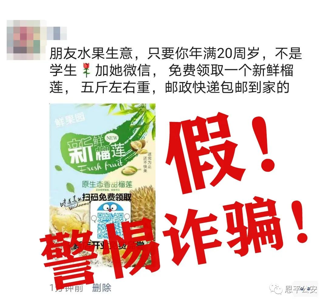 免费领榴莲项目,什么平台可以免费领榴莲