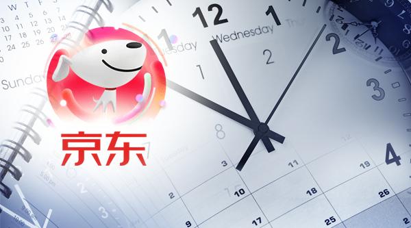 时间定了？618大战刚拉开序幕，京东二次上市就传来消息，在港券商已开始揽客打新