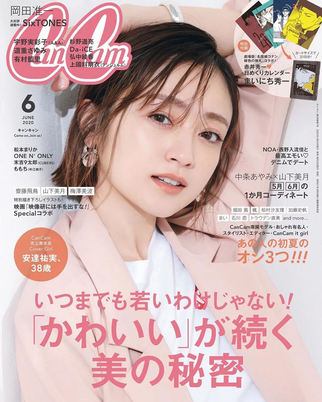 鏃ユ湰绗竴绔ユ槦缁撳,鏇剧粡鏃ユ湰绗竴绔ユ槦