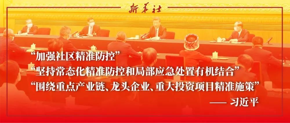 习语“智”读|精准,总书记教给我们的方*论法**