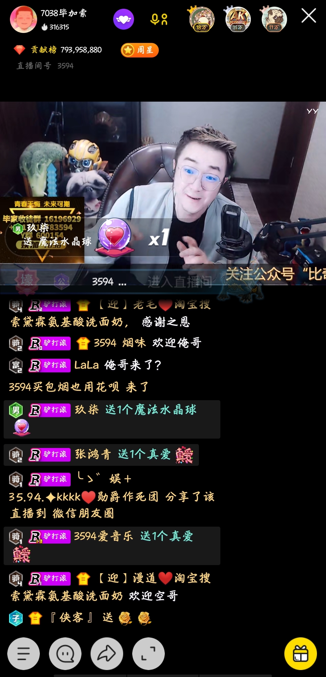 竞品分析｜秀场退潮，YY为何依旧挣钱？