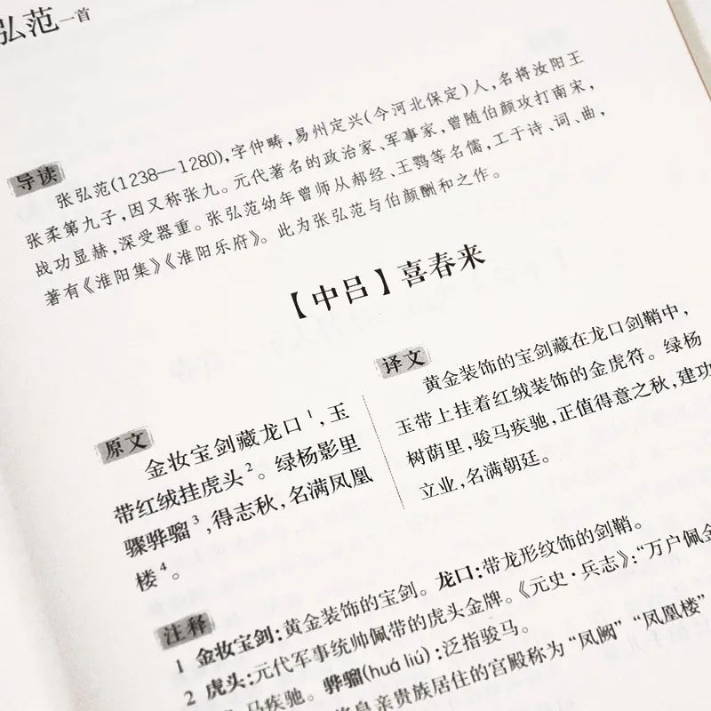 道尽元曲十大名家,元曲四大家45首元曲巅峰之作