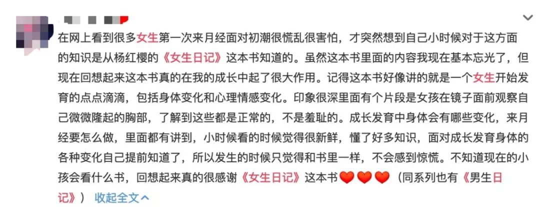 赠书|图书总销量2亿册，她比爸妈更懂青春期的孩子