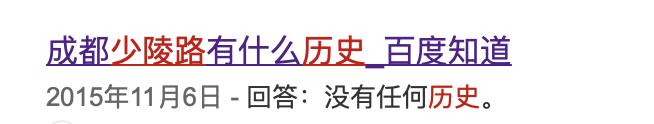 少陵路属于什么街道,没有任何历史的城市