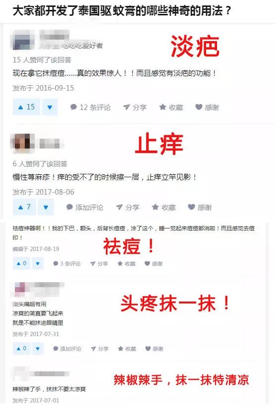 教你2分钟快速止痒,一小瓶止痒的药膏